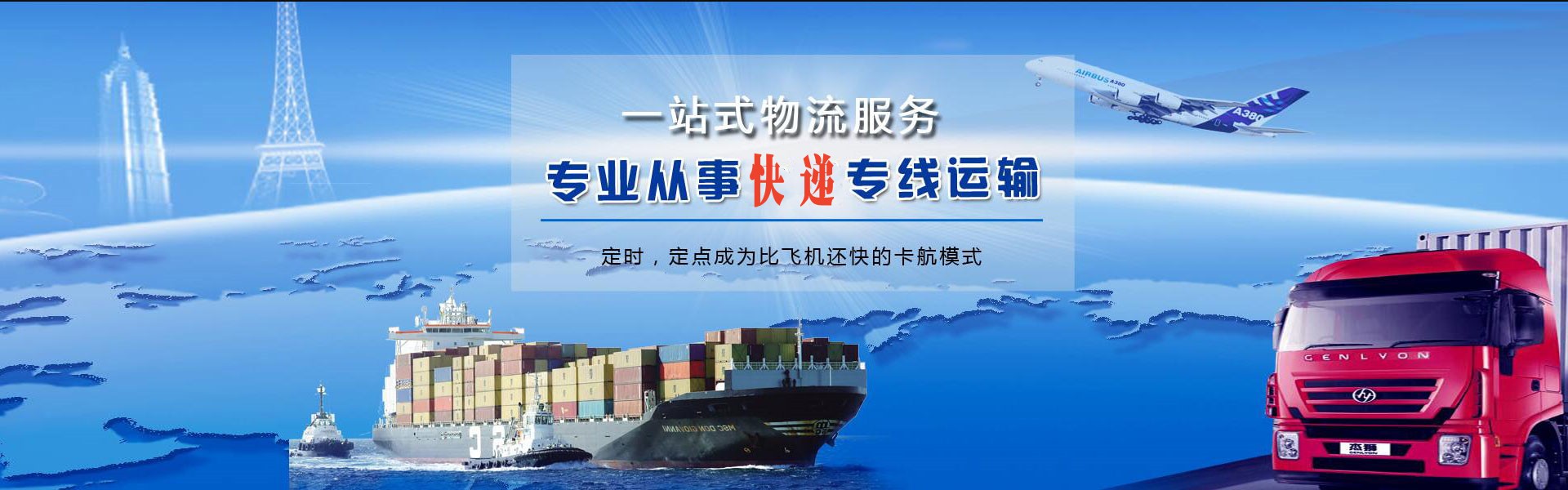 山西到葡萄牙物流公司-山西至葡萄牙物流专线-山西空运到葡萄牙-优时通物流有限公司