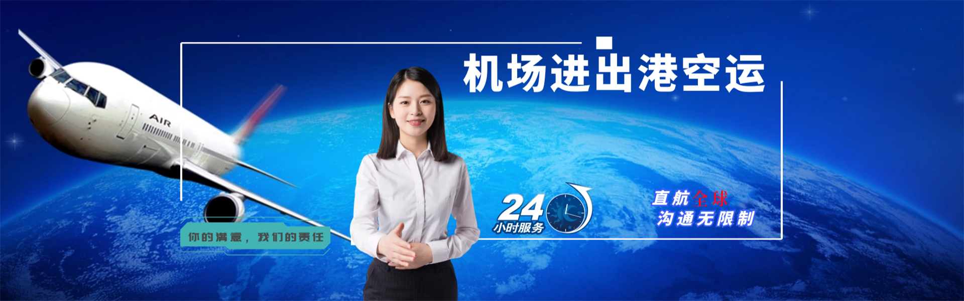 山西到葡萄牙物流公司-山西至葡萄牙物流专线-山西空运到葡萄牙-优时通物流有限公司