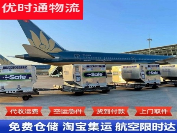 山西到葡萄牙空运加急专线